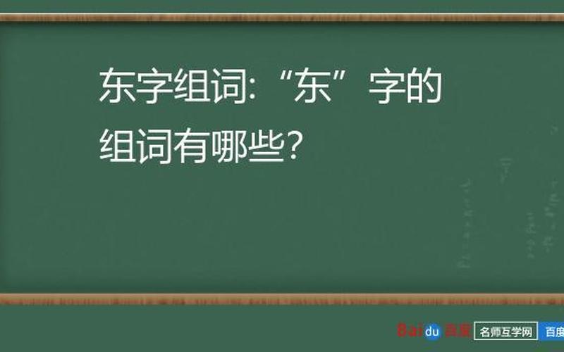 很的组词-很”字系组词：探寻很”字的多种表达方式及其文化内涵-第1张图片-万福百科