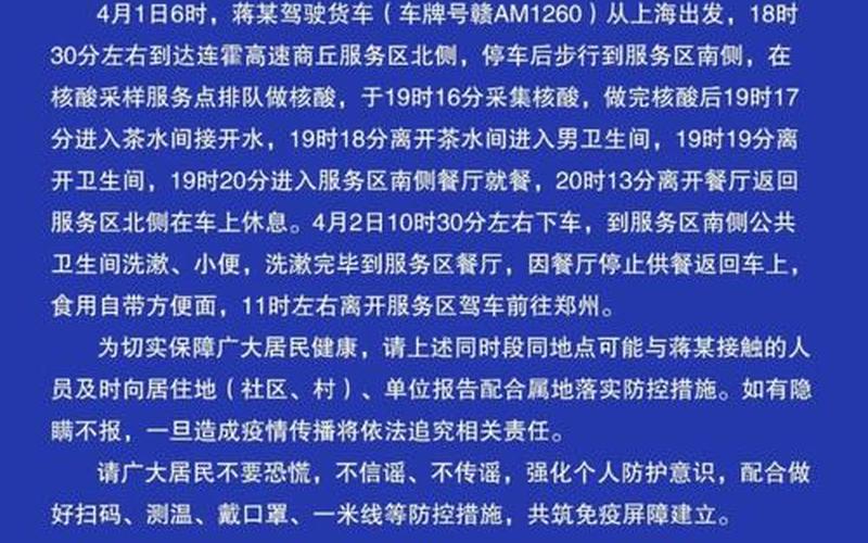 河南商丘疫情最新播报-商丘疫情：多人确诊，当地加强防控措施-第1张图片-万福百科