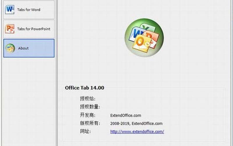 office2012破解版下载,office2012：办公效率提升利器-第1张图片-万福百科