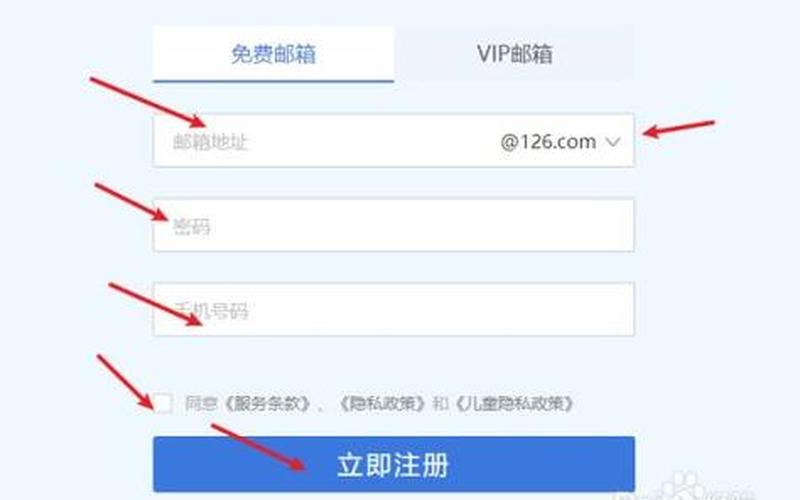 百度免费邮箱注册 电子邮件全攻略-第1张图片-万福百科
