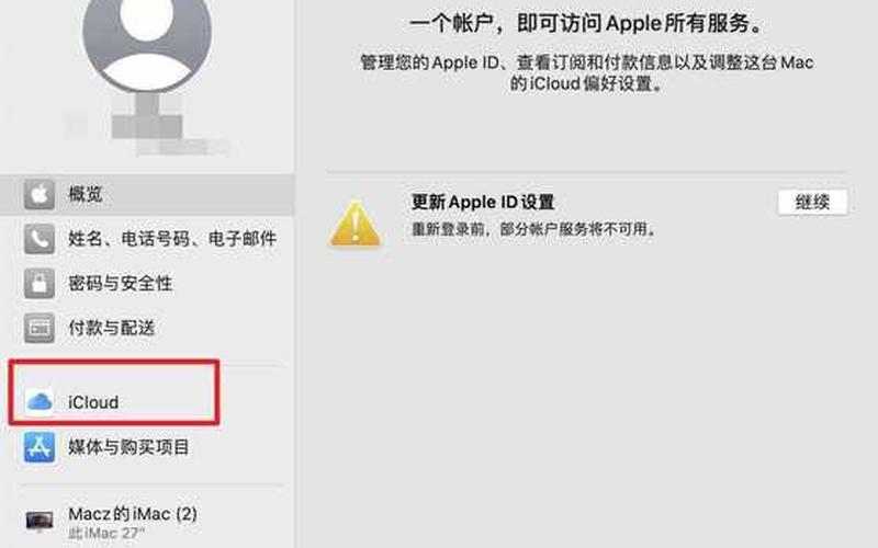 icloud是什么意思 data的含义-第1张图片-万福百科