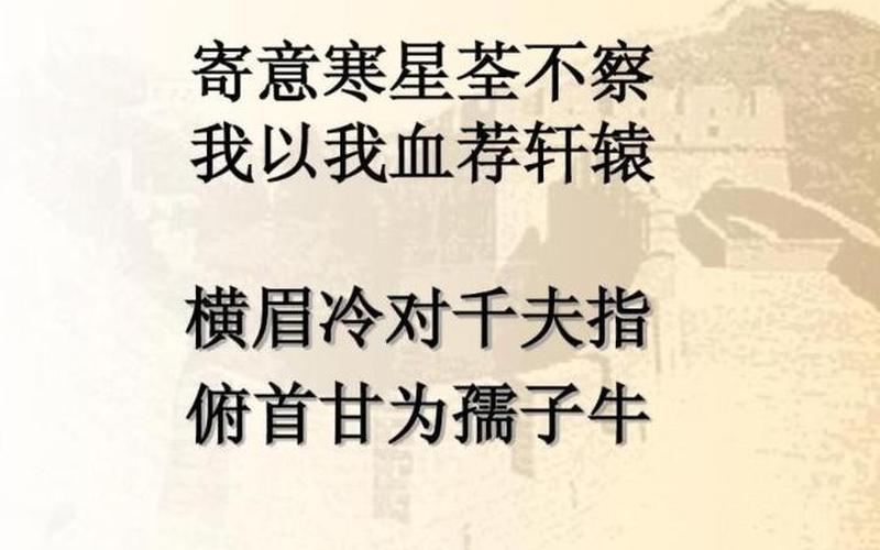 横眉冷对的意思是什么 横眉冷对：不屈不挠的决心与坚定-第1张图片-万福百科