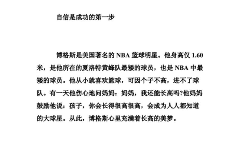 嘎达梅林的故事简介100(嘎达梅林：从贫穷到成功的励志故事)-第1张图片-万福百科