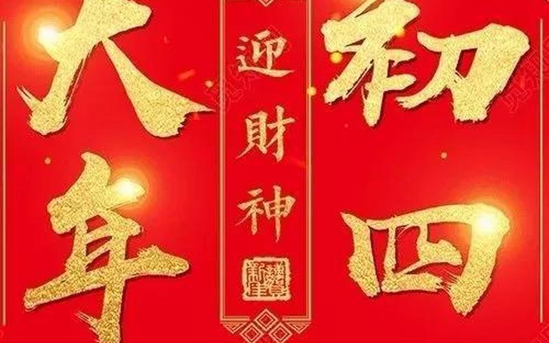 拜年吉祥话 简短(新年好运连连)-第1张图片-万福百科