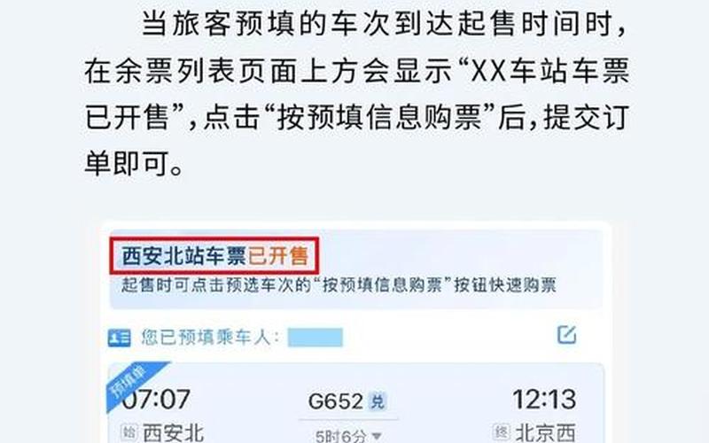 火车票查询系统设计报告,火车票查询系统优化升级，更快更准-第1张图片-万福百科