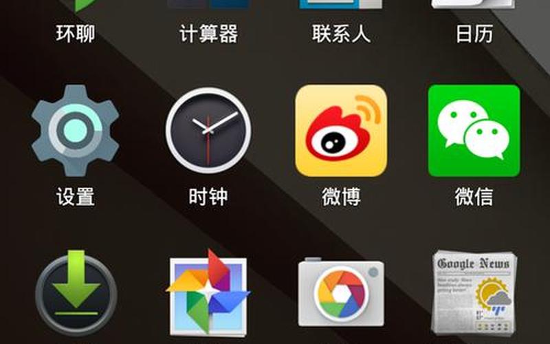 Android L：全新操作系统震撼来袭-第1张图片-万福百科