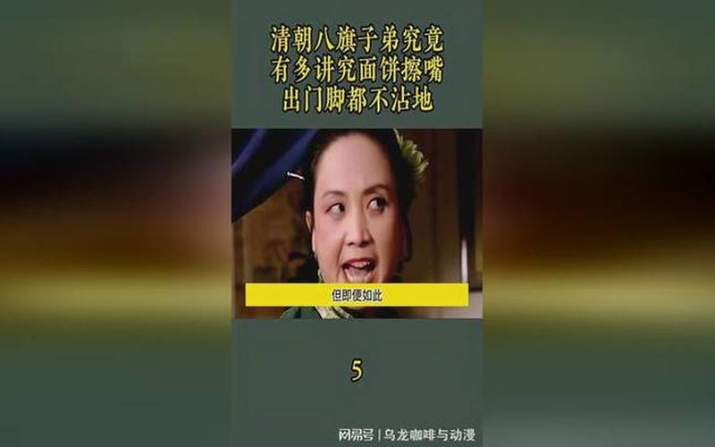 八旗子弟主题曲-八旗子弟，荣耀传承-第1张图片-万福百科