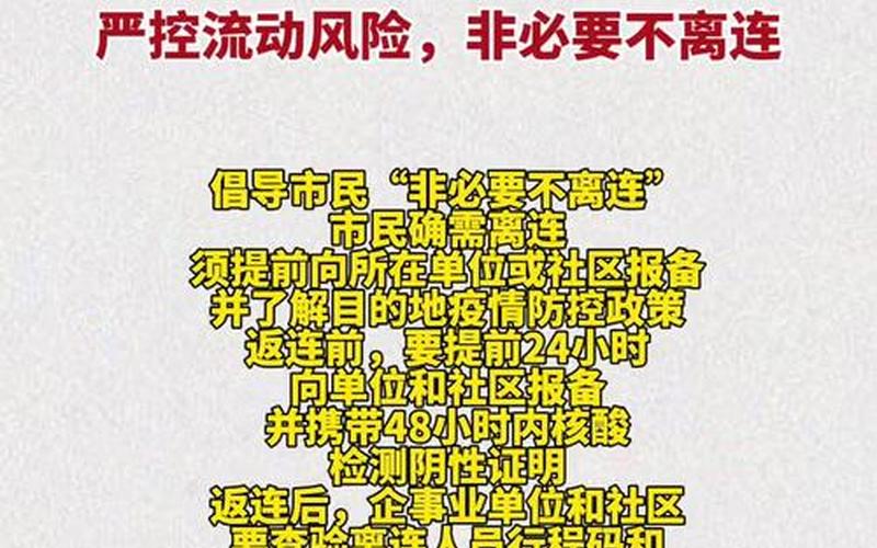 大连疫情解封时间(大连爆发新冠疫情，多地加强防控措施)-第1张图片-万福百科