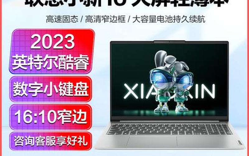 聚焦V460：探究联想最新商用笔记本的亮点-第1张图片-万福百科