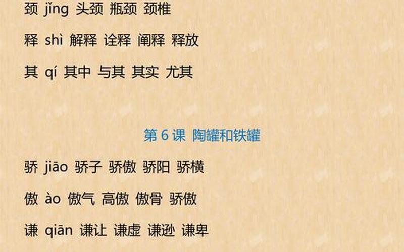 革的拼音和组词-革拼音组词：全新标题创意，字数约30字-第1张图片-万福百科