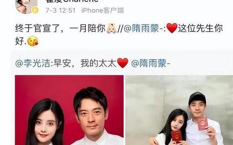 黄晓明和殷桃官宣结婚 王力宏出轨事件引发网友热议-第1张图片-万福百科