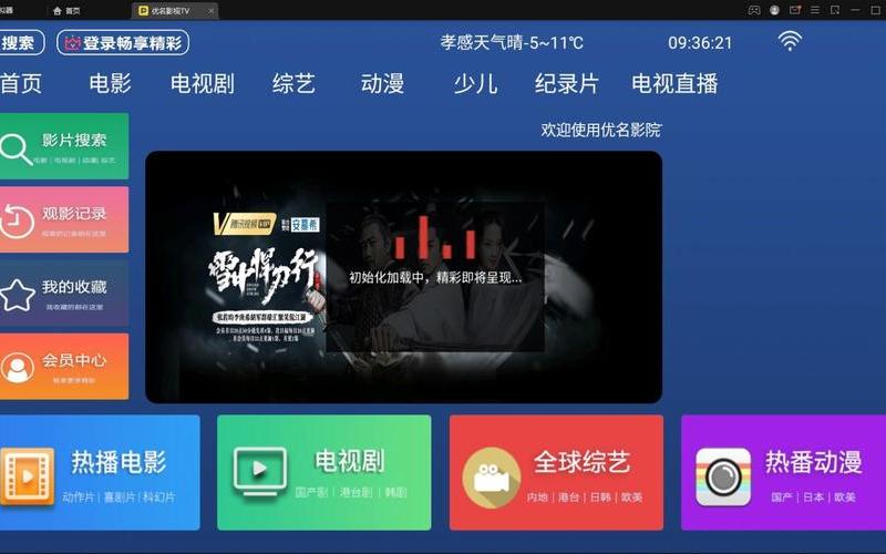 iPhone电影盛宴：畅享精彩视听-第1张图片-万福百科