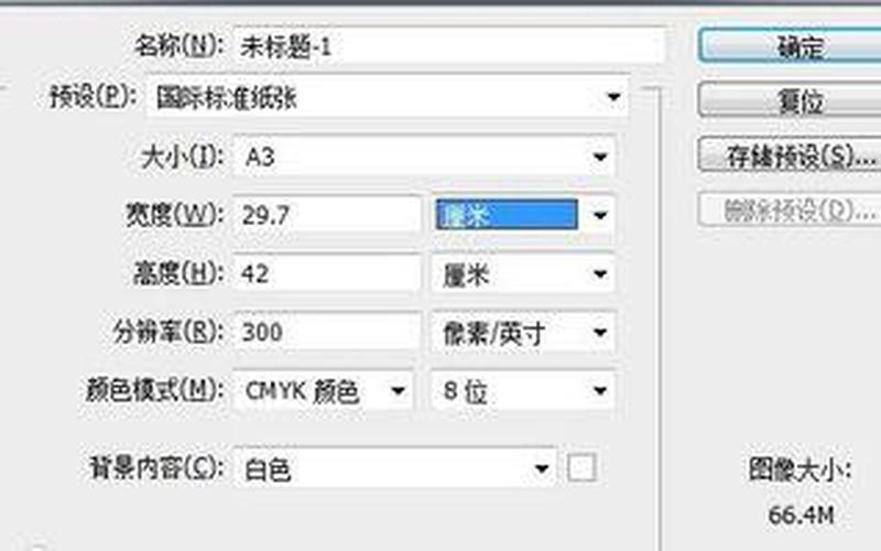 14寸转换成厘米是多少？-第1张图片-万福百科