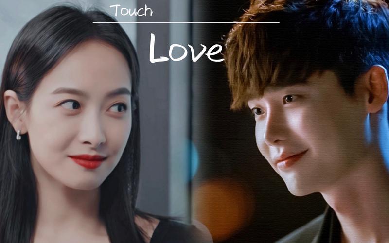 touch love(感受爱的触碰：Touch Love)-第1张图片-万福百科