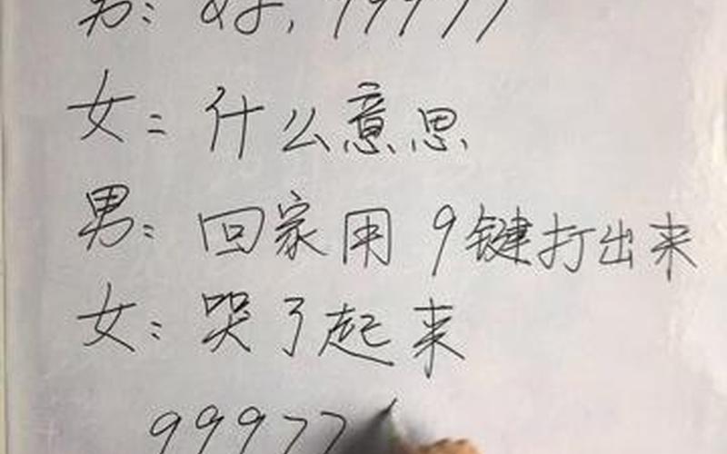 99977什么意思,99977：揭示数字背后的秘密-第1张图片-万福百科