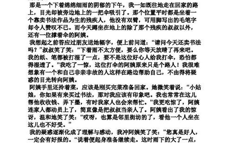 关于石头的故事作文,坚如磐石的友谊-第1张图片-万福百科