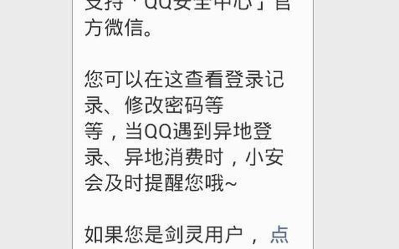 qq中毒的症状有哪些- *** 中毒：如何避免成为受害者？-第1张图片-万福百科