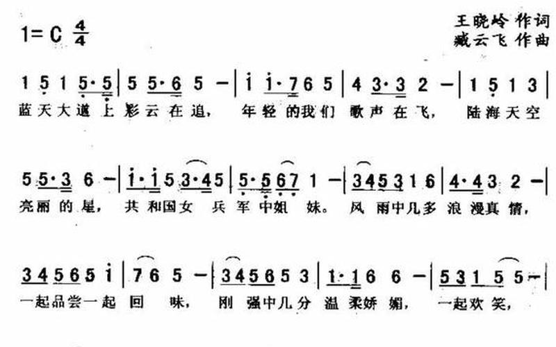 军中姐妹歌词 军中姐妹情-第1张图片-万福百科