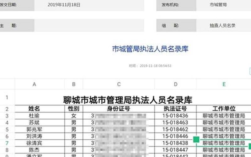 给我个身份证号 身份证号泄露风险及防范措施-第1张图片-万福百科