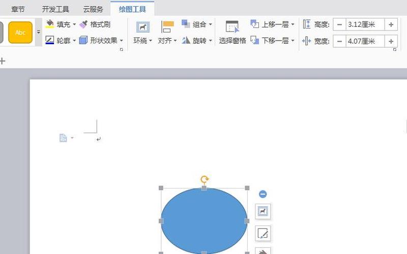 wps中的画图工具在哪里(WPS画图工具：创意设计、高效制图的首选)-第1张图片-万福百科