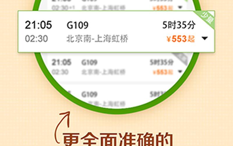 酷讯 火车票-酷讯：火车票预订更便捷-第1张图片-万福百科
