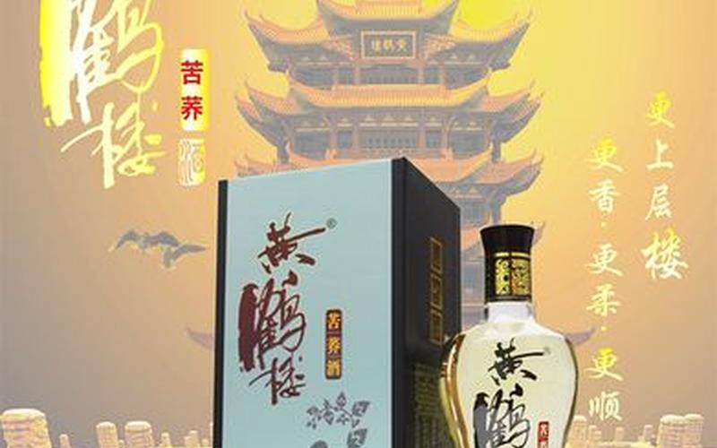 黄鹤楼酒价格一览-第1张图片-万福百科