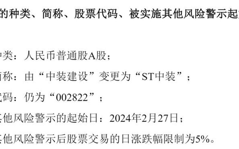 股票停盘时间最多多长-股市停盘时间：解读交易暂停的重要影响-第1张图片-万福百科