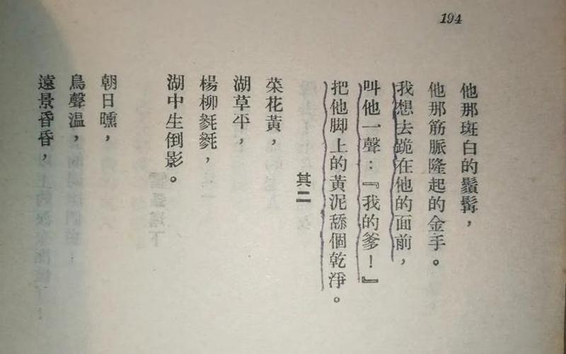 郭沫若代表诗集有哪些？-郭沫若诗选：红旗飘飘，诗韵长存-第1张图片-万福百科