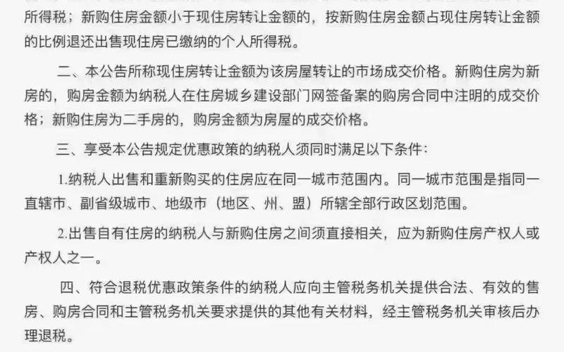 成都房管局-成都房管局：打造全国房地产行业标杆-第1张图片-万福百科