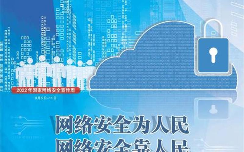 2013安全月主题 安全月：共建网络安全，保障信息安全-第1张图片-万福百科