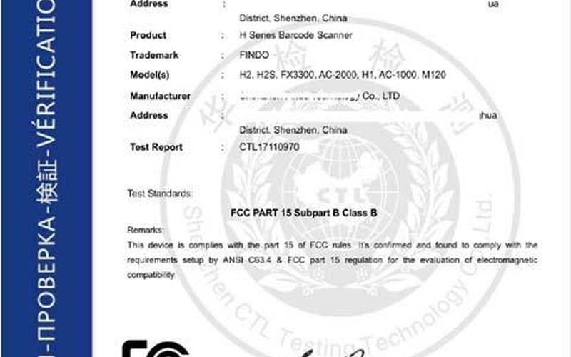 fcc产品认证-FCC认证费用详解：如何降低认证成本？-第1张图片-万福百科