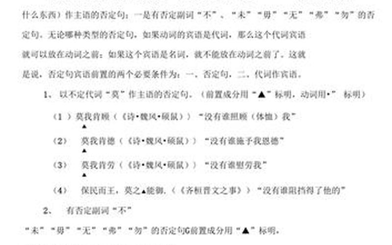 介词结构后置和宾语前置的区别-介词结构后置：提高英语水平的五个技巧-第1张图片-万福百科