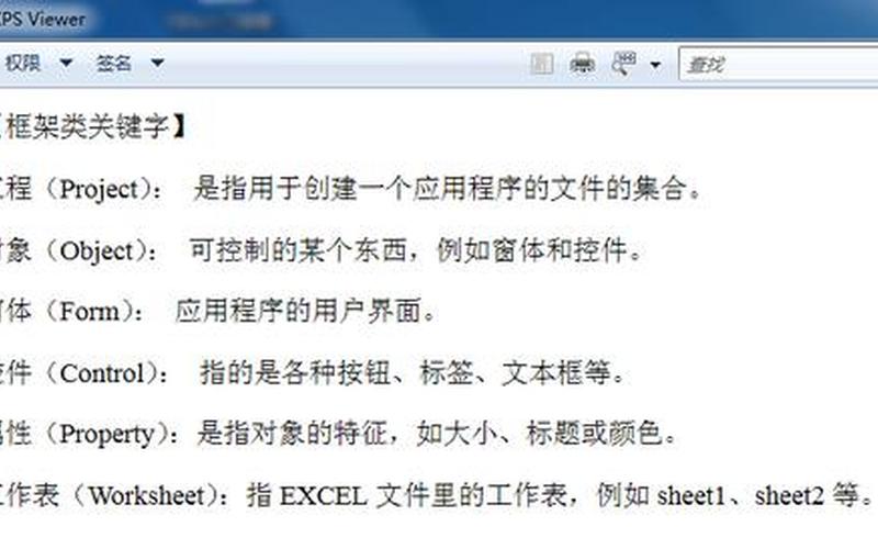 xps文件如何打开 win10 XPS文件如何打开：简单操作指南-第1张图片-万福百科