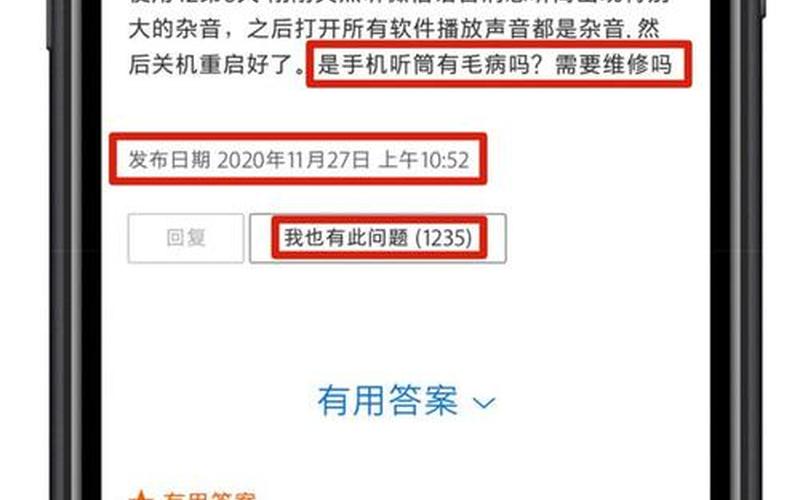 iphone召回查询官网(苹果公司宣布召回部分iPhone)-第1张图片-万福百科