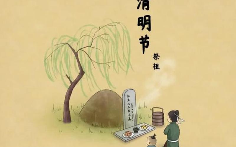 寒食节纪念谁,寒食节：缅怀先贤-第1张图片-万福百科