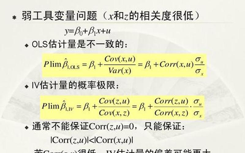 tsls是什么意思,TSLS的含义是什么？-第1张图片-万福百科