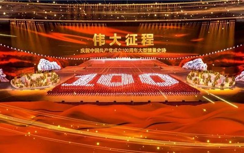 今年建党多少周年了2022-第1张图片-万福百科