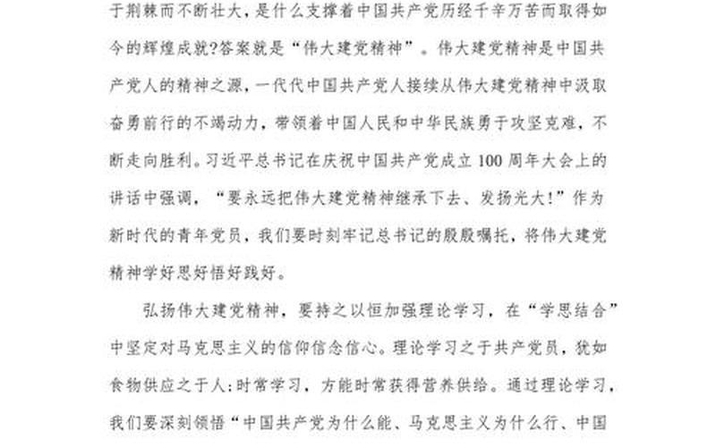 党课开讲啦心得体会2022最新-第1张图片-万福百科