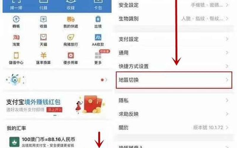 如何用支付宝买东西-第1张图片-万福百科