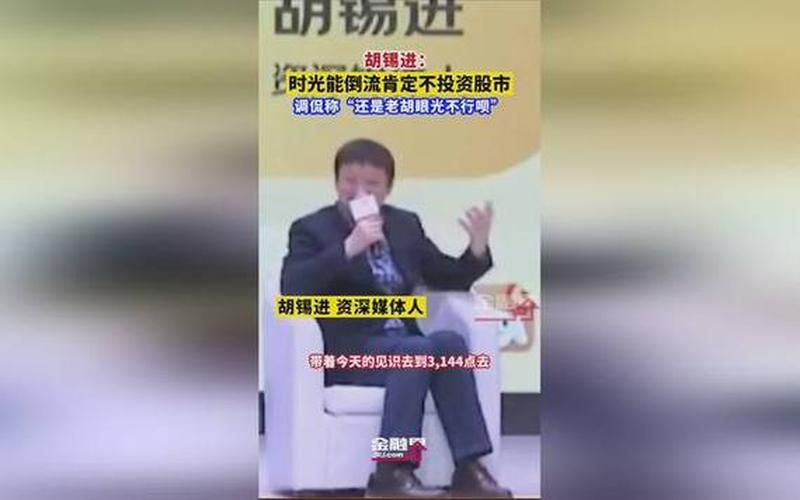 胡锡进是什么样的人-第1张图片-万福百科