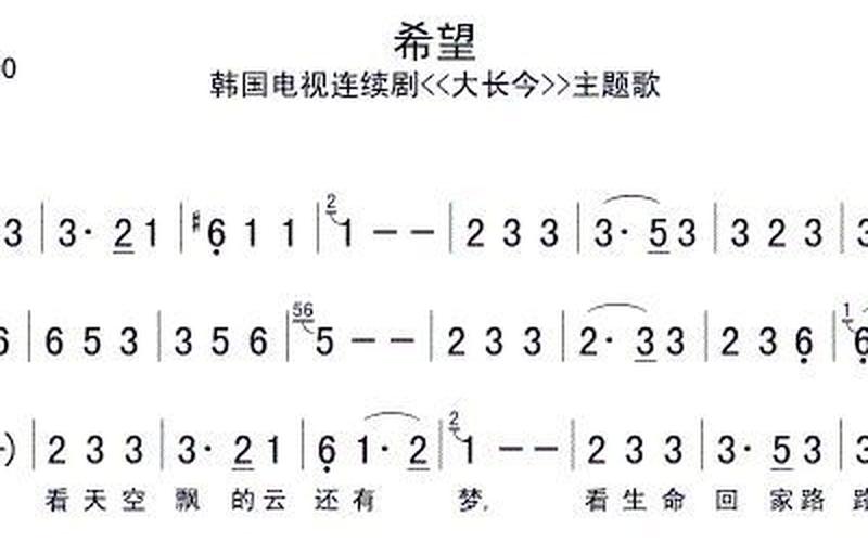 大长今主题曲韩语版-第1张图片-万福百科