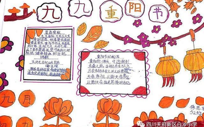 重阳节祝福语八个字-第1张图片-万福百科