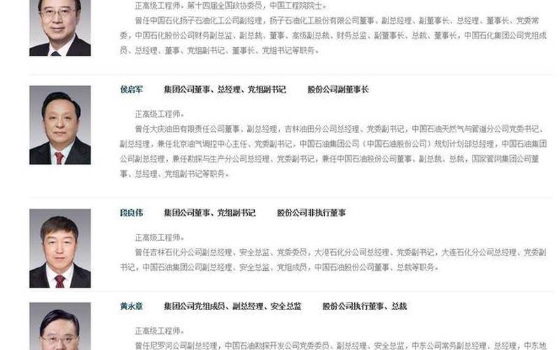 中国历任总经理名单最新-第1张图片-万福百科