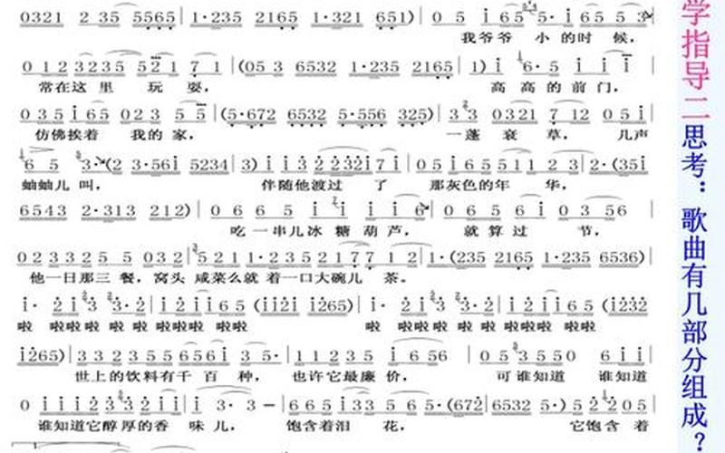 前门情思大碗茶歌词-第1张图片-万福百科