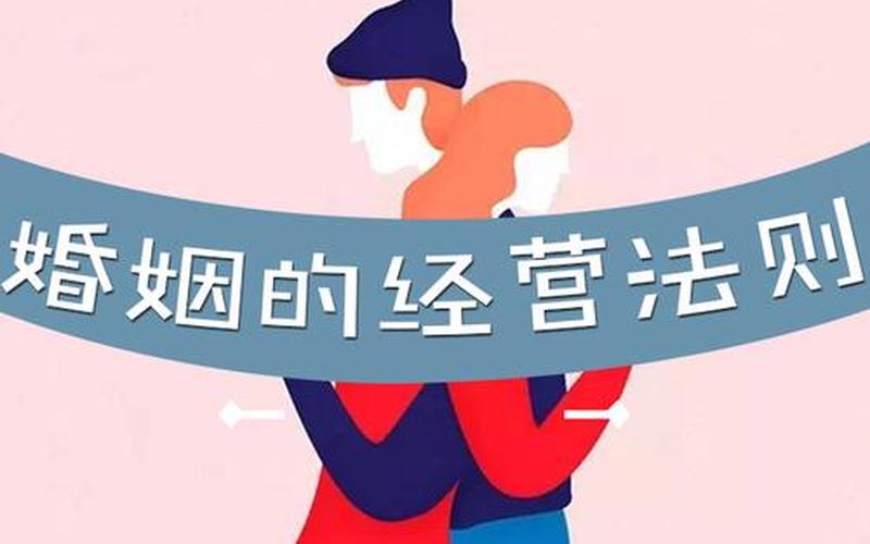 经营婚姻经典台词-第1张图片-万福百科