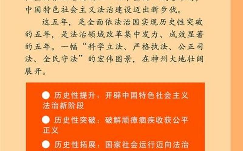 中国特色社会主义法治道路的核心要义-第1张图片-万福百科