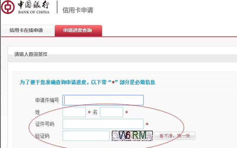 兴业银行信用卡中心申请进度查询-第1张图片-万福百科