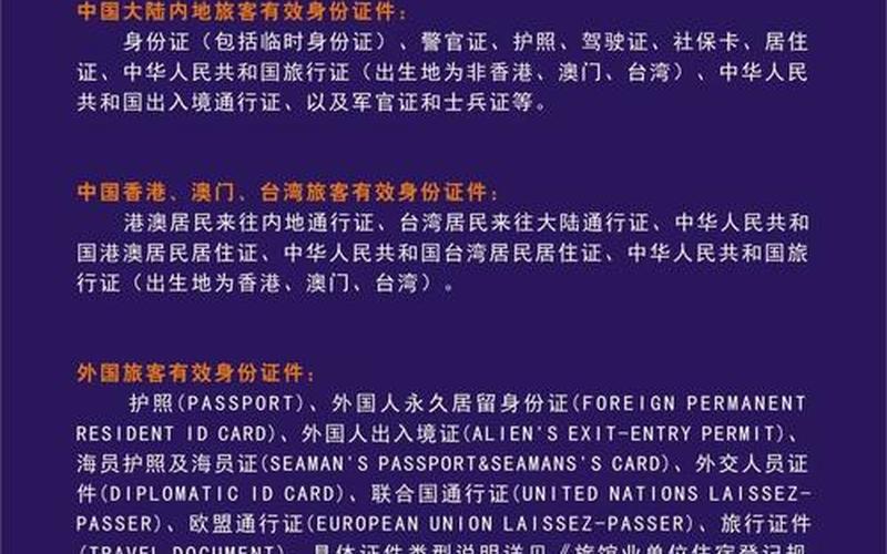 广东省出入境政务网-第1张图片-万福百科