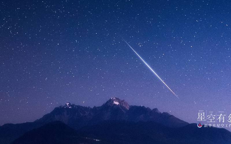 流星雨2022年时间表-第1张图片-万福百科