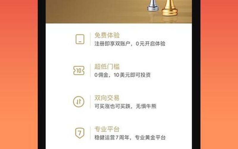 贵金属交易平台app-第1张图片-万福百科